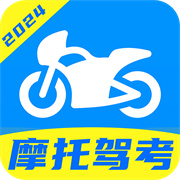 摩托车驾证宝典