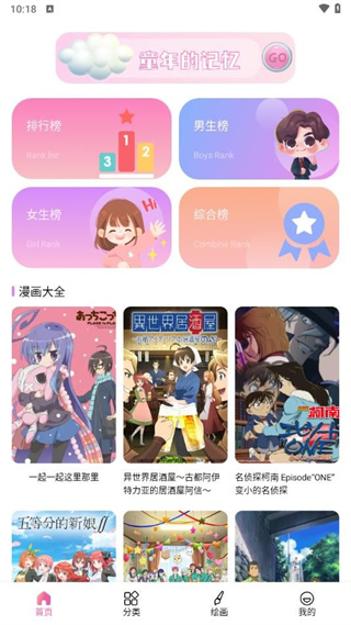 漫蛙manwa2下载截图2
