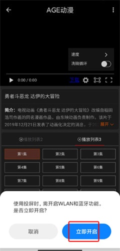 age动漫app官方下载