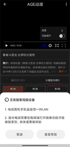 age动漫app官方下载