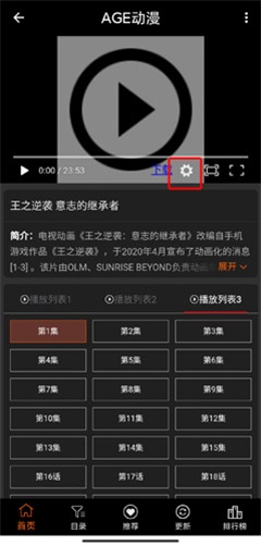 age动漫app官方下载