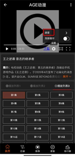 age动漫app官方下载
