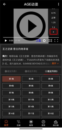 age动漫app官方下载