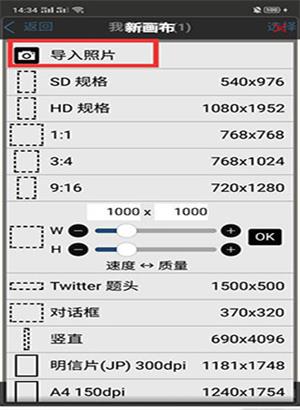 爱笔思画x中文版