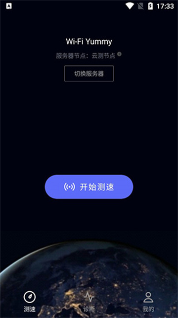 手机版花瓣测速截图1