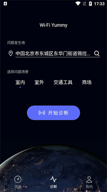 手机版花瓣测速截图3