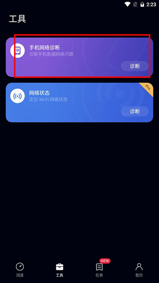 手机版花瓣测速