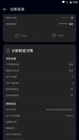 手机版花瓣测速