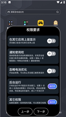 安卓版灵动大陆截图3