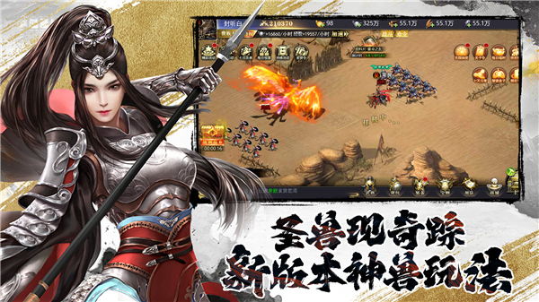 三国我是主公0.1截图0