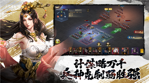 三国我是主公0.1截图1