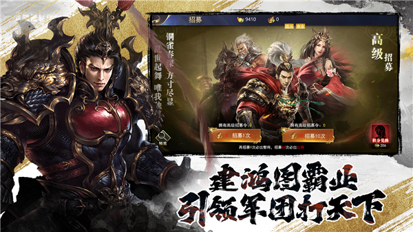 三国我是主公0.1截图2