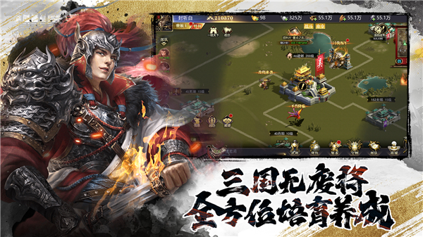 三国我是主公0.1截图3