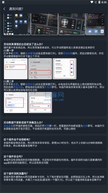 灵动大陆4.2截图2