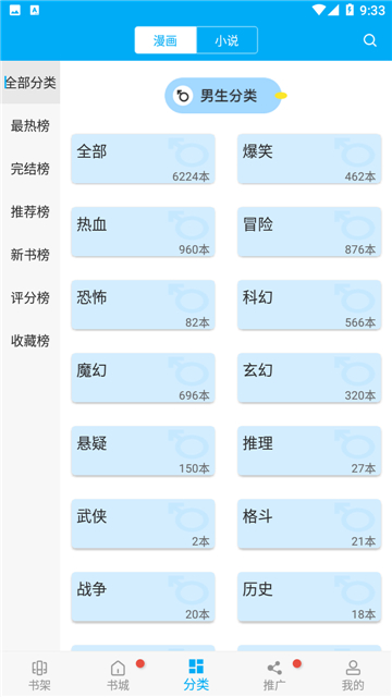 触动漫画