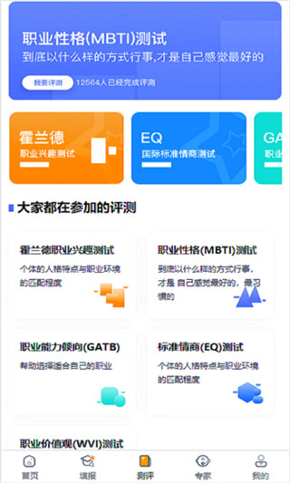艺考志愿填报截图1