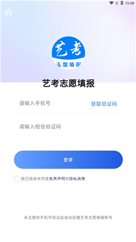 艺考志愿填报