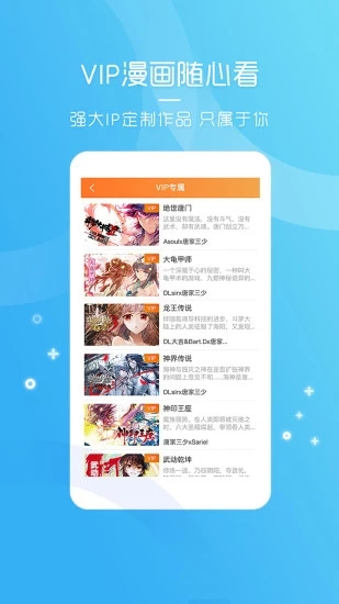 天唐动漫app官方版截图4