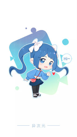 异次元动漫截图4