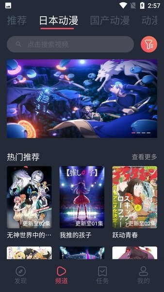 趣动漫app官方版截图1