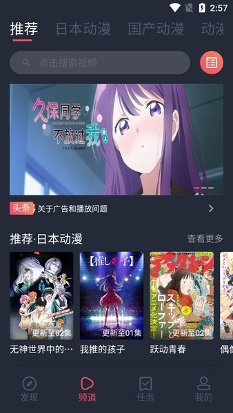 趣动漫app官方版截图2