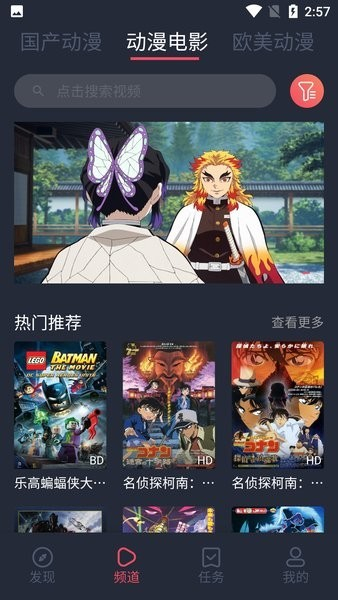 趣动漫app官方版截图4