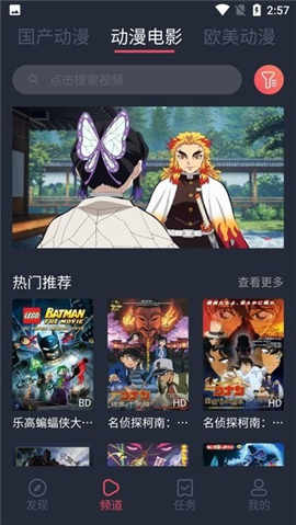 趣动漫app官方版