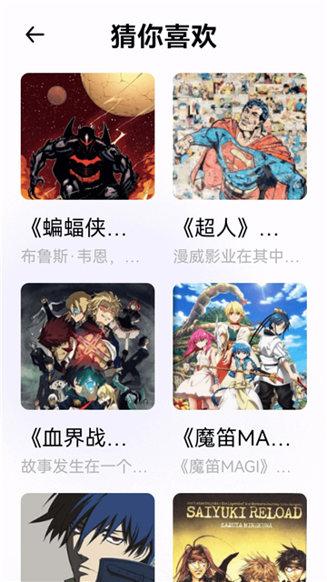 囧动漫app正版下载免费版截图4