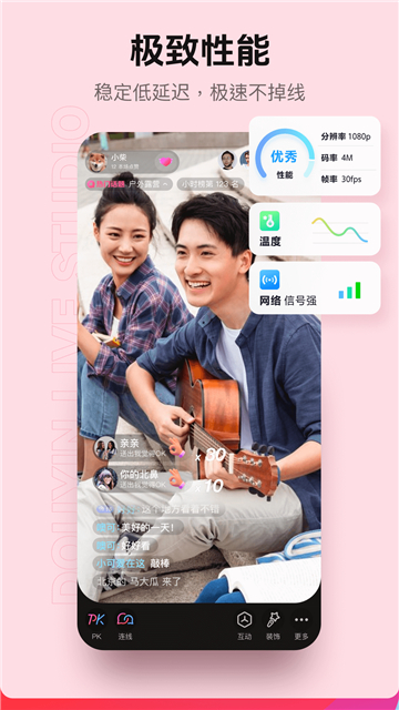 抖音直播伴侣截图3