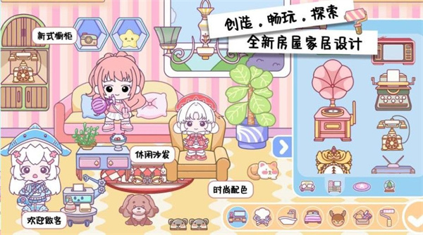 我的缤纷小镇截图1