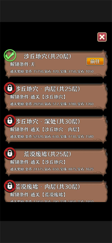 冒险者的旅途截图2