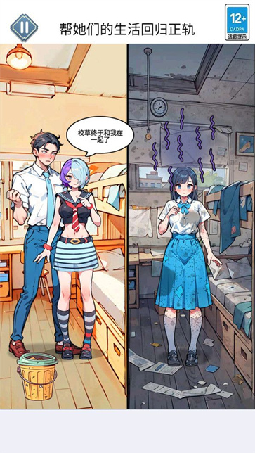 修修臭脚丫截图2