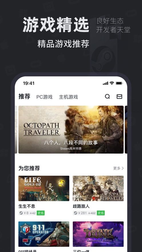 小黑盒手机版截图2