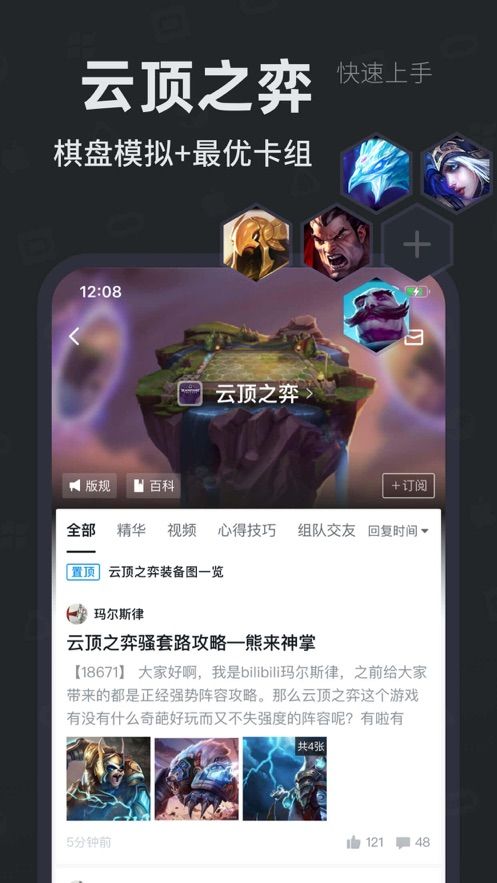 小黑盒手机版截图3