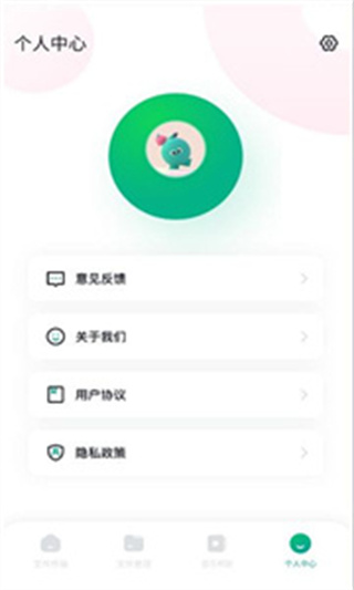 飞鸽传输助手截图2