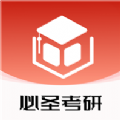 必圣考研下载 必圣考研（V9.0.2）正式版