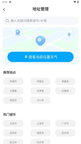 24逐时天气截图3