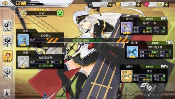 碧蓝航线新手入门玩法解析新手入门教程攻略- 七匣子