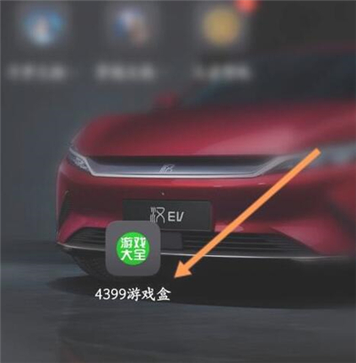 4399游戏盒下载手机版免费版