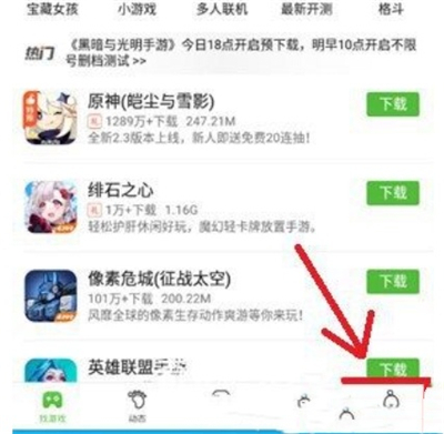 4399游戏盒下载手机版免费版