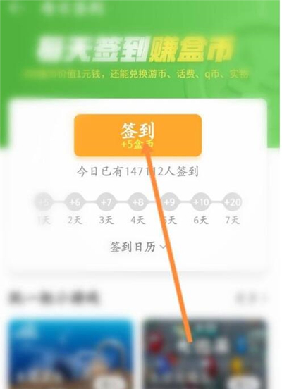 4399游戏盒下载手机版免费版