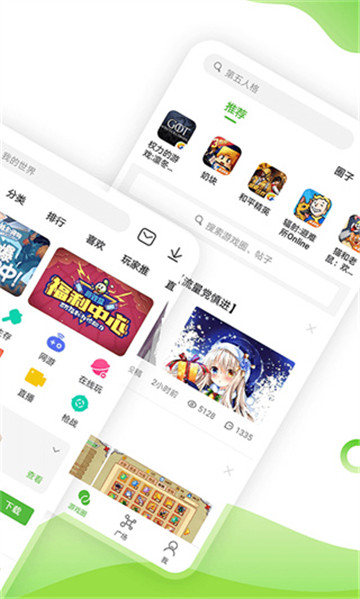 4399游戏盒安卓版下载手机版正版截图2