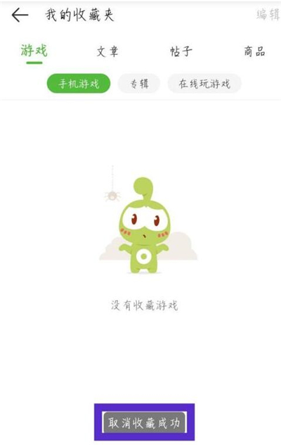 4399游戏盒安卓版下载手机版正版