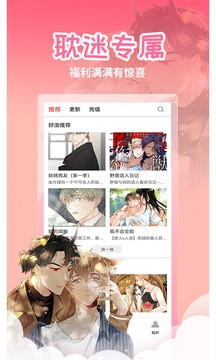歪歪漫画18禁漫截图3