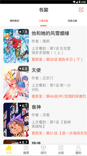 羞羞歪歪漫画无删减版下载免费版