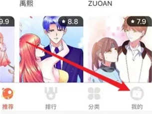 歪歪漫画免费观看网页版下载最新版2024