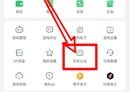 7723游戏盒子无限金币钻石版下载手机版
