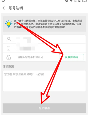 7723游戏盒手机版下载官方正版