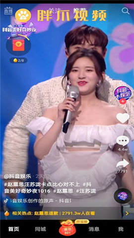 抖音网页版下载安卓手机版