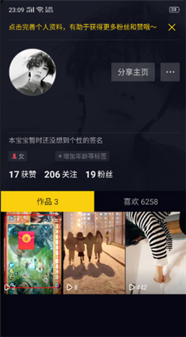 抖音网页版下载安卓手机版